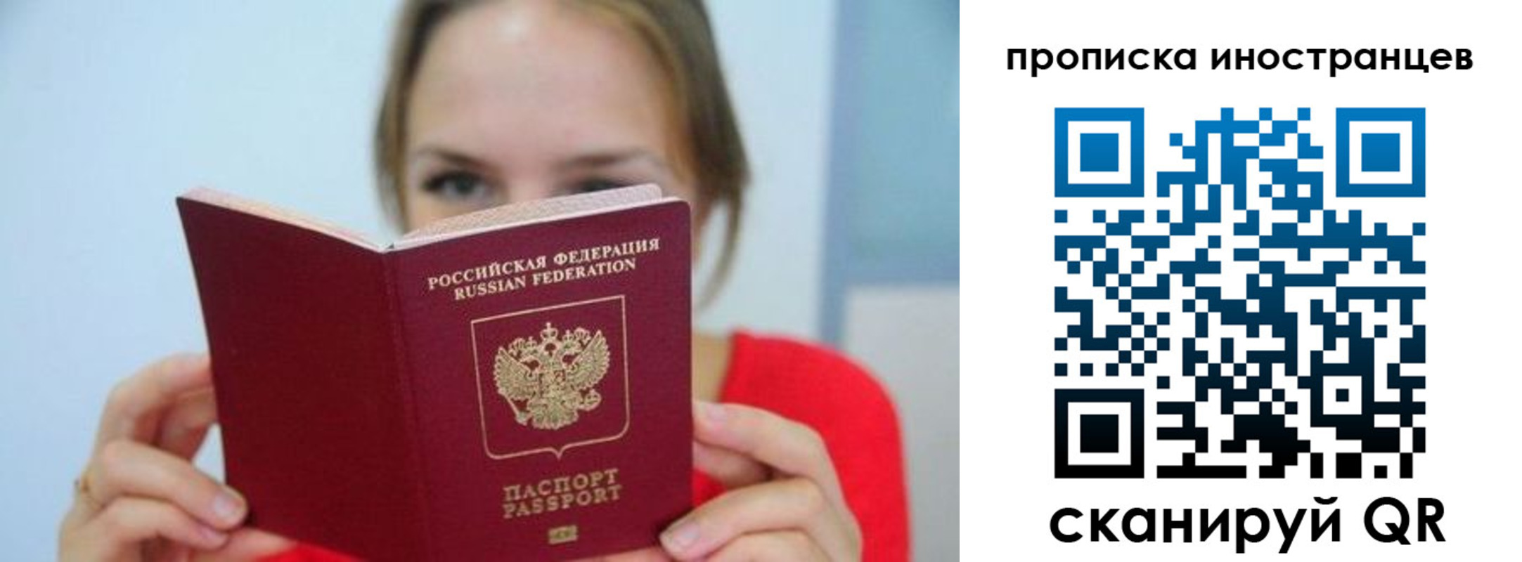прописка для работы в Алексине