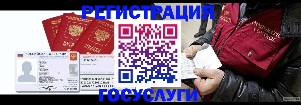 прописка в квартире в Алексине