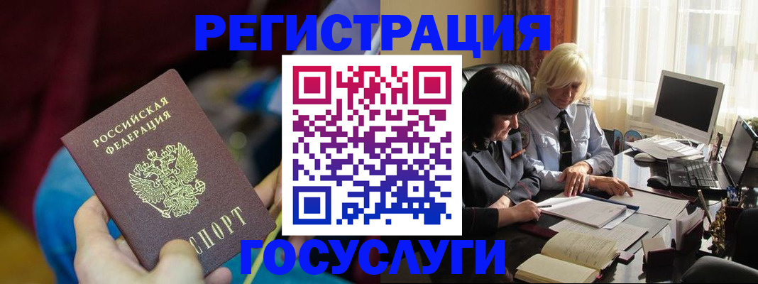 временная регистрация госуслуги в Алексине