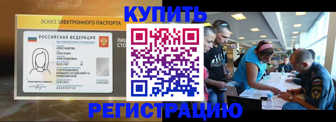 прописка для школы в Алексине