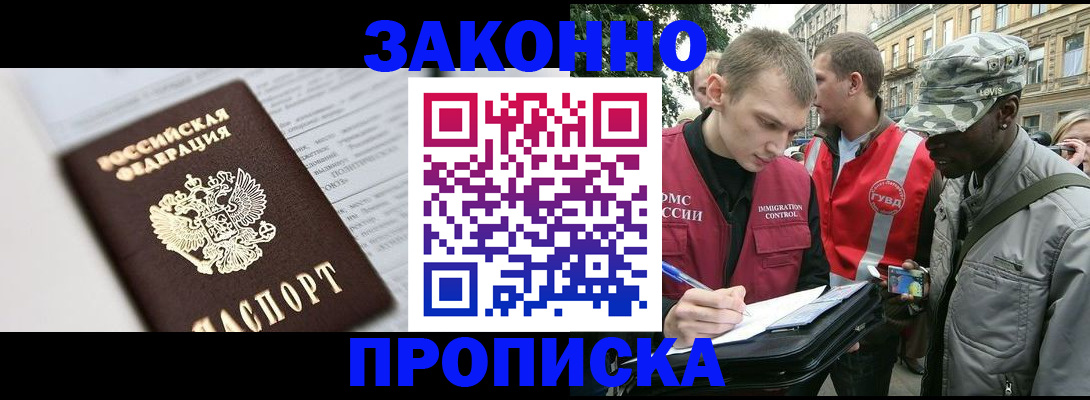 прописка в квартире в Алексине